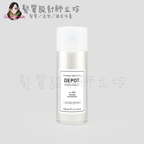 立坽『造型品』得軼公司貨 DEPOT 300造型系列 306 強力噴霧400ml HM14