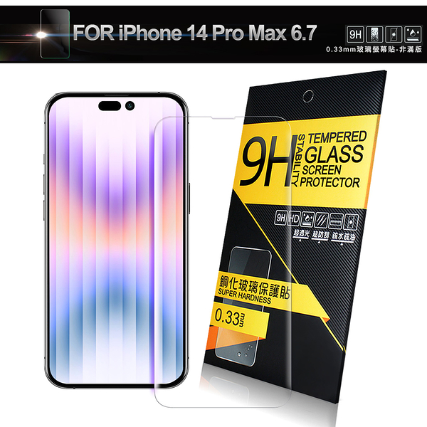 NISDA for iPhone 14 Pro Max 6.7 鋼化9H玻璃螢幕保護貼-非滿版
