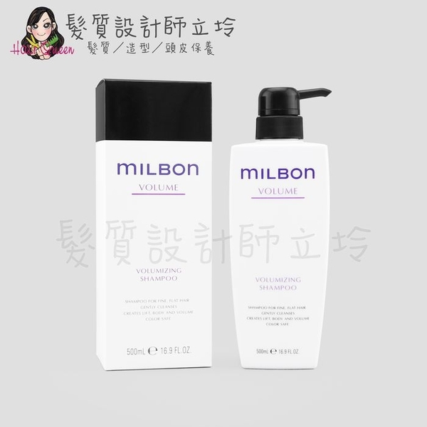 立坽『洗髮精』哥德式公司貨 Milbon 豐韌洗髮精500ml HH03