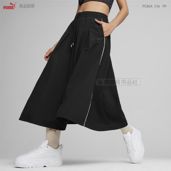 Puma 吳卓源 Julia 代言 流行系列 Infuse 長裙 裙子 休閒裙 潮流 女 62431101 歐規 product thumbnail 8