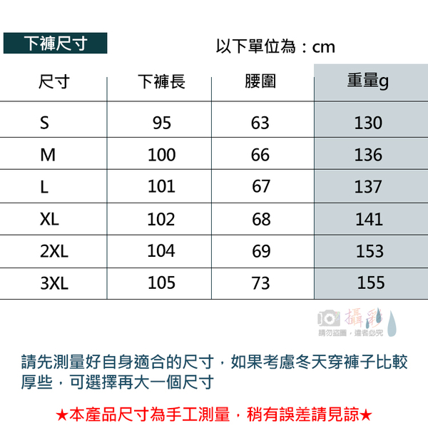 鼎鴻@單售下褲分離式雨衣 附收納袋 戶外活動 通勤 機車族登山露營 多功能輕便雨衣 輕便防風褲 product thumbnail 3