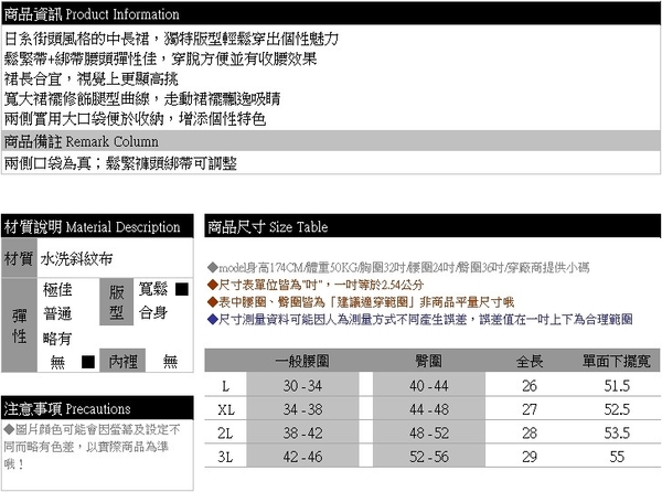 A字裙--日系寬鬆顯瘦素面特色大口袋鬆緊綁帶A字中長裙(藍.綠XL-3L)-Q105眼圈熊中大尺碼 product thumbnail 11