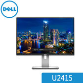 【免運費-加購】DELL 戴爾 UltraSharp U2415  24吋 IPS 廣色域顯示器 / HDMI & DP 純數位 / 原廠３年保固