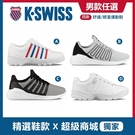 [情報] K-SWISS 運動鞋990元 