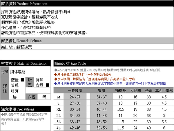 質感假兩件內搭褲--創造多重層次感-素面鬆緊帶假兩件內搭褲裙(黑.灰.藍.紅M-4L)-P31眼圈熊中大尺碼 product thumbnail 10