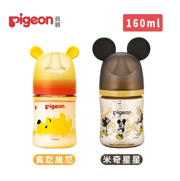 pigeon 貝親 迪士尼母乳實感ppsu奶瓶160ml【六甲媽咪】