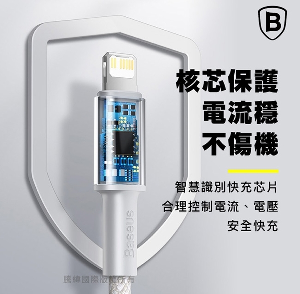 Baseus倍思 20W高密編織 PD Type-C to Lightning 傳輸充電線 (200cm)-2入 product thumbnail 4