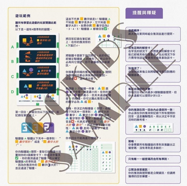 『高雄龐奇桌遊』 圖靈解密 Turing Machine 繁體中文版 正版桌上遊戲專賣店 product thumbnail 7