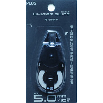 PLUS 普樂士 WH-015R 魔法 修正帶/立可帶 補充內帶 5mm (NOD)