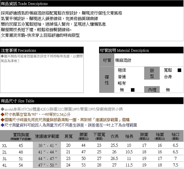 素面--慵懶文青風格平領V襟五分反摺短袖長短下襬襯衫(黑.藍.灰XL-4L)-H181眼圈熊中大尺碼 product thumbnail 11