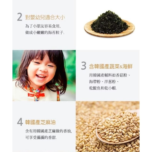 韓國 bebefood 寶寶福德 海苔酥 嬰幼兒初食海苔酥 飯友 拌飯香鬆 拌飯料 7189 副食品 product thumbnail 3