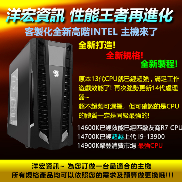 挑戰地表最強運算I7+極速DDR5+RTX4070 12GB獨顯M.2 SSD電競繪圖電腦主機 product thumbnail 2