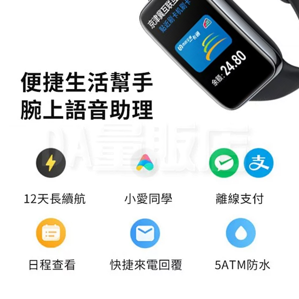 小米手環 7 Pro【黑色】螢幕1.64吋 血氧檢測 智能手環 快速充電 內建GPS 支援NFC product thumbnail 10