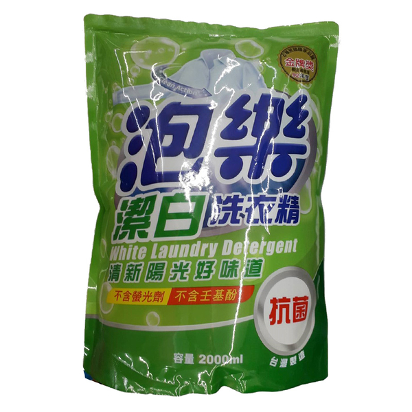 泡樂 潔白洗衣精 補充包 2000g【康鄰超市】