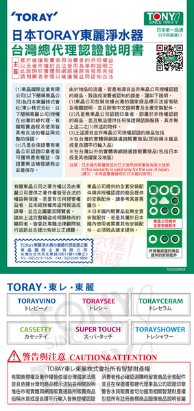 日本東麗 濾心 AMC.50XJ 總代理貨品質保證 product thumbnail 8