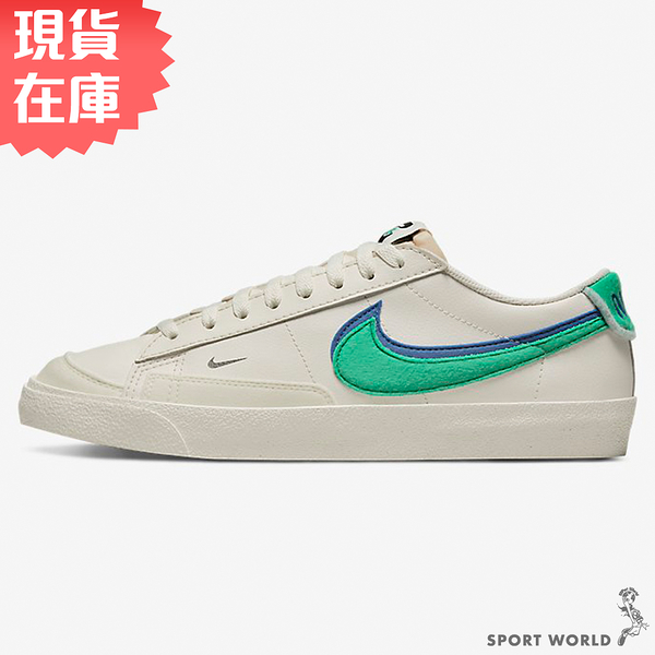 Nike 男鞋 女鞋 休閒鞋 Blazer Low 77 SE 雙勾 奶油白綠【運動世界】DO9777-001[現貨下殺]