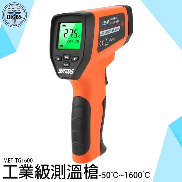 《利器五金》CE工業級紅外線測溫槍  烹飪測溫度 MET-TG1600 非接觸式溫度計 product thumbnail 3