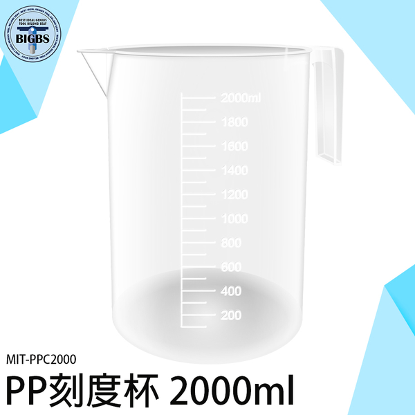 《利器五金》大容量商用 塑量桶 刻度杯 MIT-PPC2000 塑膠透明量杯 多種規格 實驗器具 透明量杯 product thumbnail 2