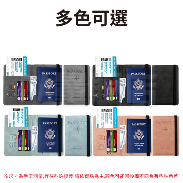 防盜刷 皮革護照包 護照收納夾 護照套 護照包 證件包 護照夾 證件夾 旅遊 旅行 出國 product thumbnail 7