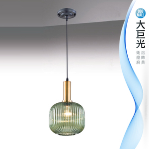 【大巨光】工業風吊燈_小(LW-09-3966)