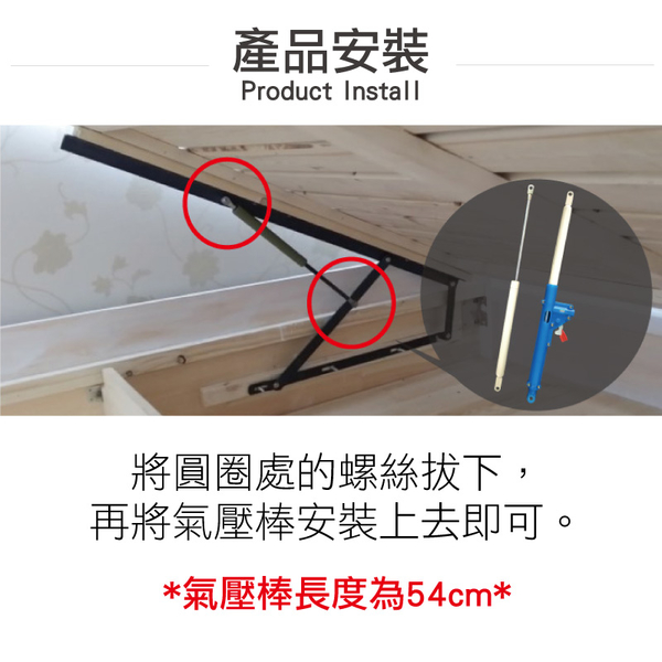 掀床專用氣壓棒 台灣製造保固一年 安全防夾裝置 掀床油壓棒 單人掀床-輕居家8094 product thumbnail 4