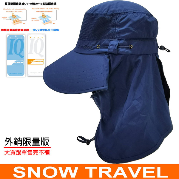 [SNOW TRAVEL] AH-29台製抗UV頂級HIGH-IQ防曬加長帽沿臉肩頸三用帽/有帽帶