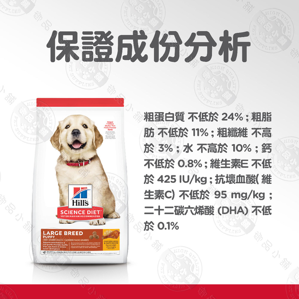 [送贈品] Hills 希爾思 6484HG 大型幼犬 雞肉與燕麥 15kg 寵物 狗飼料 product thumbnail 7