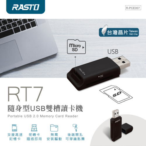 RASTO RT7 隨身型 USB 雙槽讀卡機