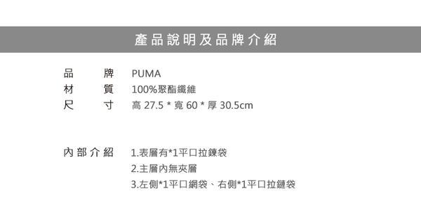 PUMA 旅行袋 Fundamentals 運動中袋 行李袋 運動包 側背包 090333 得意時袋 product thumbnail 6