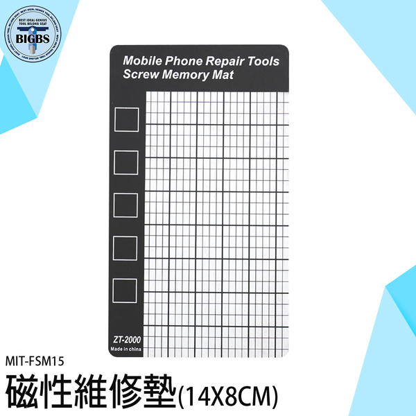 維修工具墊 磁性工作板 螺絲記憶墊 手機維修墊 螺絲收納墊 FSM15 磁力工作墊 磁吸工作墊 螺絲零件 product thumbnail 3