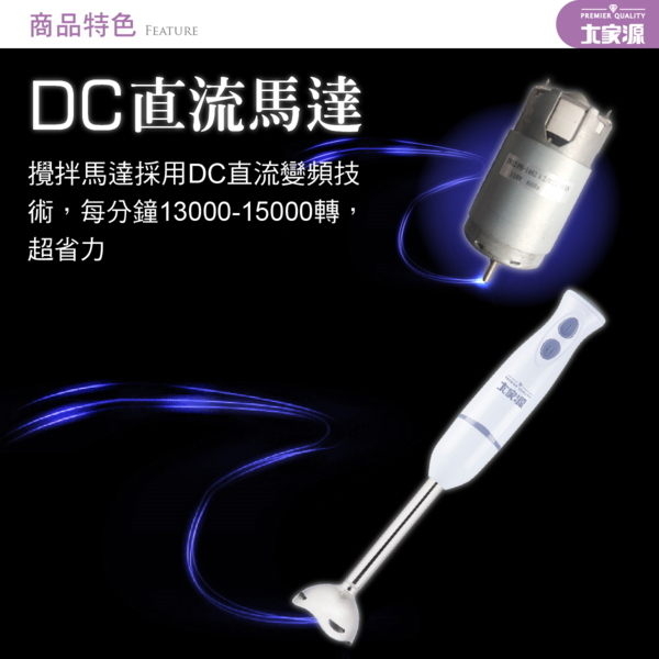 大家源 多功能料理調理棒-簡配 TCY-6709 product thumbnail 6