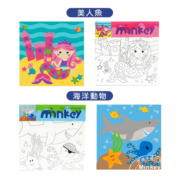 Minkey 兒童美勞畫畫 DIY木框水彩帆布畫-美人魚 product thumbnail 4