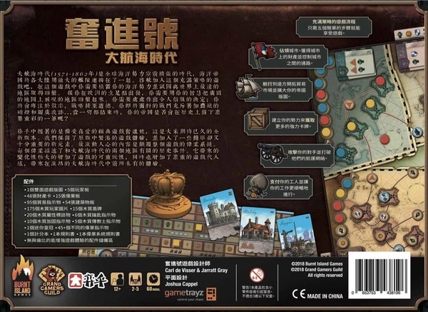 『高雄龐奇桌遊』奮進號 新版 大航海時代 Endeavor 繁體中文版 正版桌上遊戲專賣店 product thumbnail 2