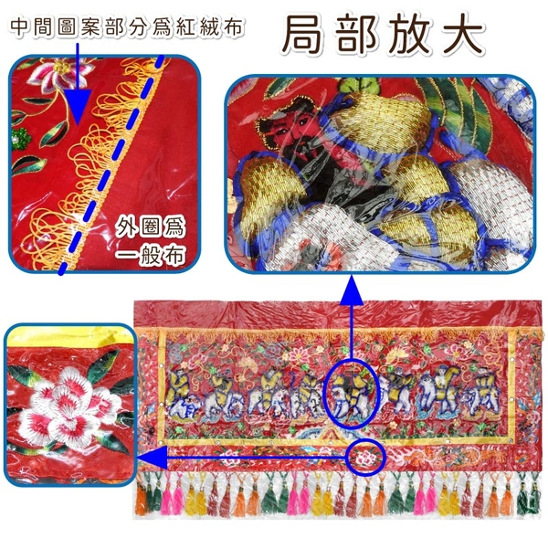 【吉祥開運坊】八仙彩【入宅 結婚 安神 開幕 金玉滿堂 台灣精製凸繡4呎2八仙彩 大包凸繡】淨化 product thumbnail 5