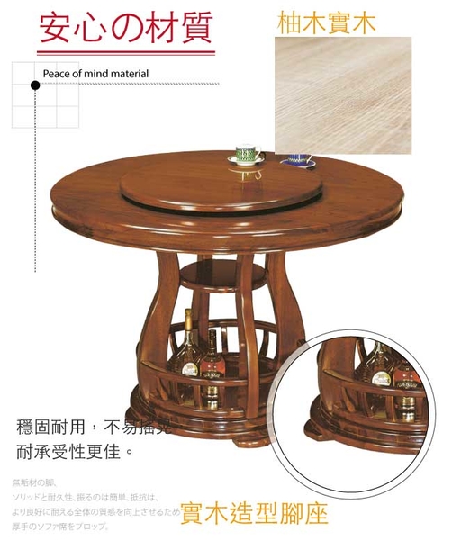 【采桔家居】馬派 柚木紋4.4尺實木餐桌/圓桌(附旋轉餐盤座)