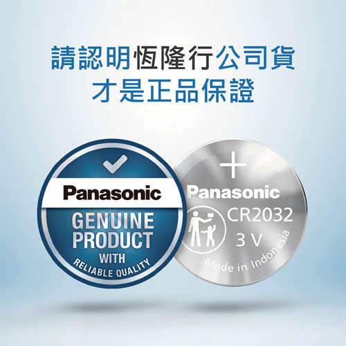 PANASONIC 鹼性鈕扣電池(LR-V08/1B)(LR-41TW/2B)(LR-44/2B)【愛買】 product thumbnail 2