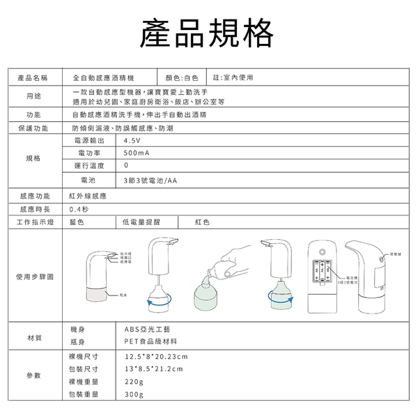 全自動感應酒精機 product thumbnail 5