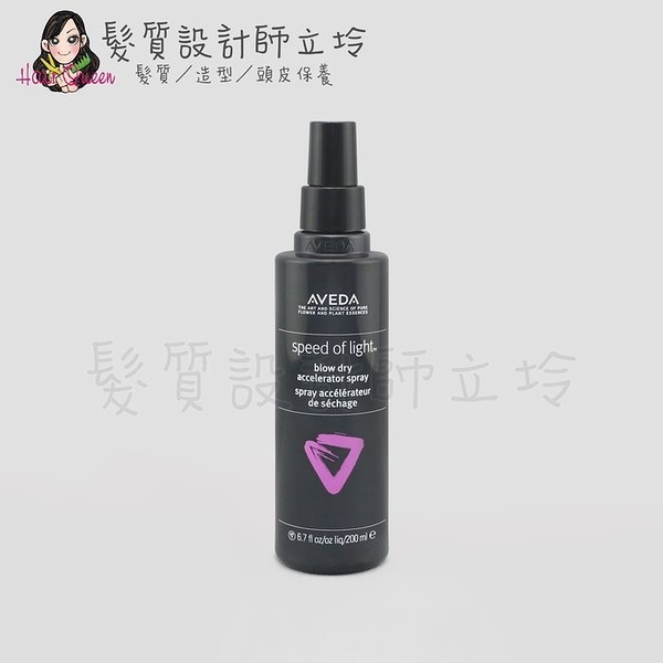 立坽『免沖洗護髮』肯夢公司貨 AVEDA 縮時護髮霧200ml HH16 HM01