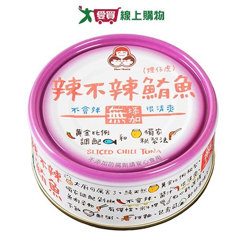 東和好媽媽 無添加辣不辣鮪魚(130G/3入)【愛買】