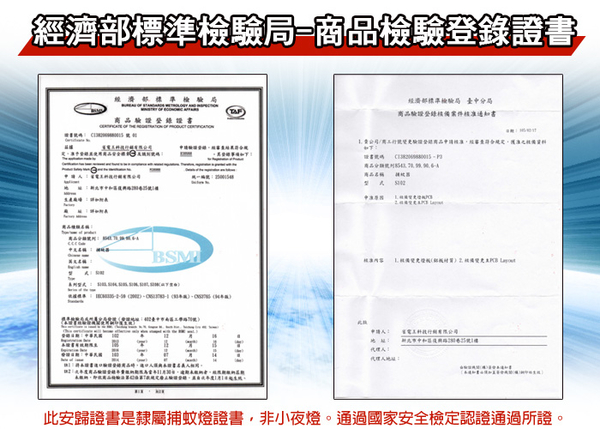 第二代省電王LED捕蚊燈8入 product thumbnail 8