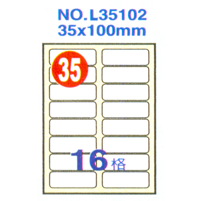 Herwood 鶴屋牌 16格 35x102mm NO.L35102 A4雷射噴墨影印自黏標籤貼紙/電腦標籤 20大張入