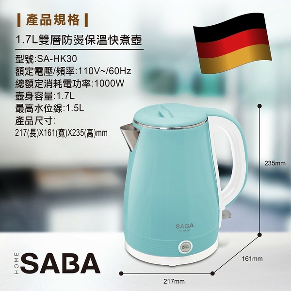 福利品 德國SABA 304雙層防燙保溫快煮壺1.7L SA-HK30 product thumbnail 10