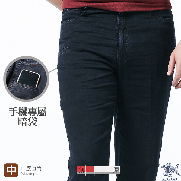 【NST Jeans】夏季薄款 手機專屬暗袋 男 微彈牛仔褲-中腰直筒 390(5810) 台製 紳士