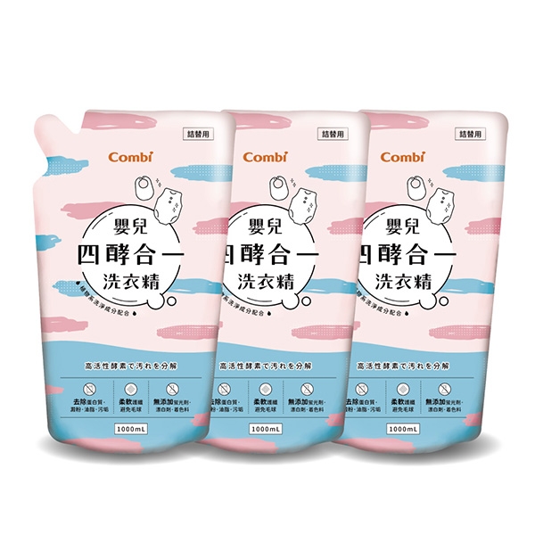 Combi 康貝 嬰兒四酵合一洗衣精補充包促銷組(3補1000ml)【佳兒園婦幼館】 product thumbnail 2