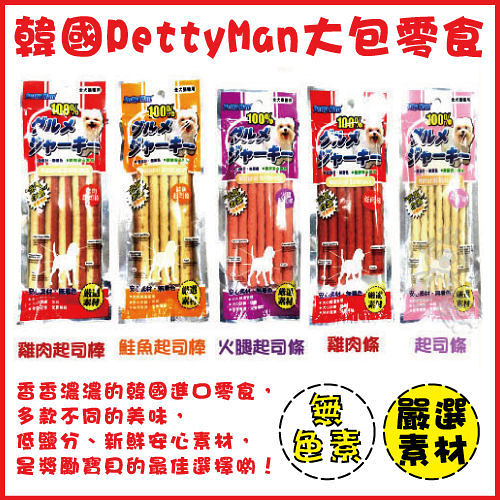 《PettyMan》韓國PettyMan大包零食多款180克『寵喵樂旗艦店』