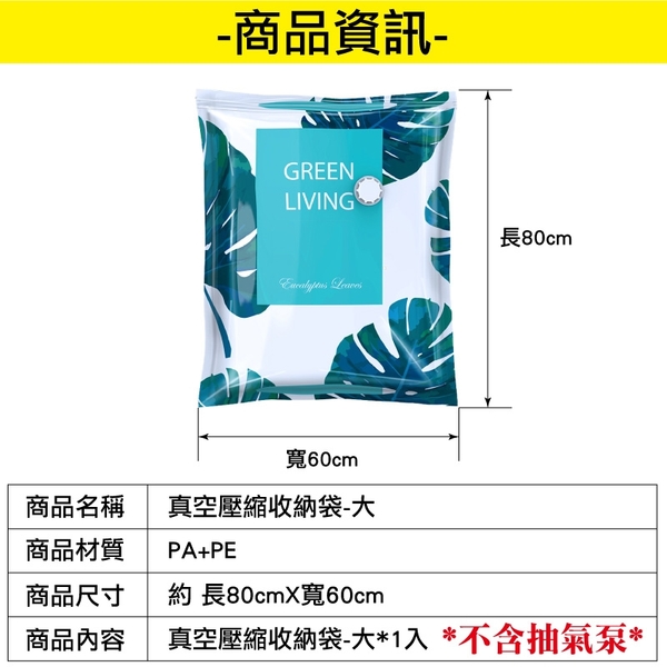 真空壓縮收納袋-大(60*80) 棉被收納袋 衣物收納袋 抽真空收納袋 旅行收納袋-輕居家8522 product thumbnail 3