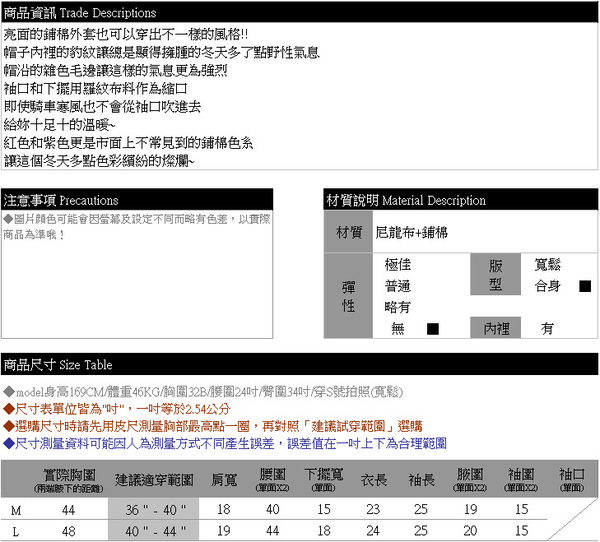 質感保暖外套--亮麗保暖款亮面尼龍毛邊豹紋連帽短版鋪棉外套(黑.紅.紫M-L)-J64眼圈熊中大尺碼 product thumbnail 10