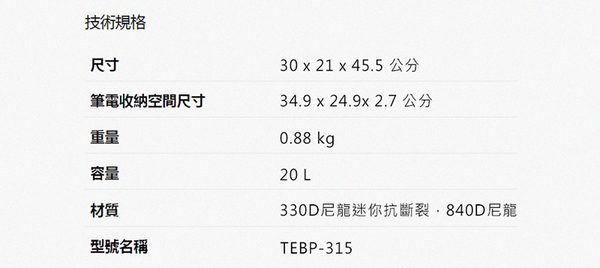 THULE-EnRoute 20L筆電後背包TEBP-315-橘紅 product thumbnail 7