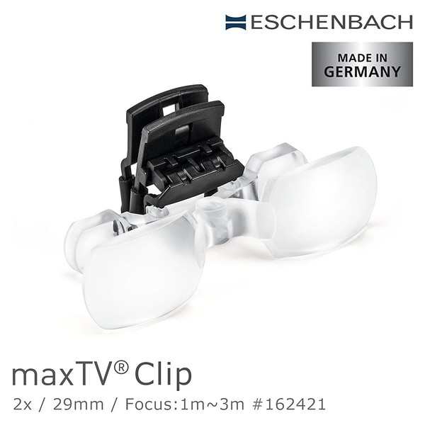 【德國 Eschenbach 宜視寶】maxTV Clip 2x/29mm 德國製中距離望遠電視夾鏡 162421