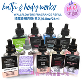 【彤彤小舖】Bath & Body Works Wallflowers 插電香 補充瓶 24mL BBW美國原廠